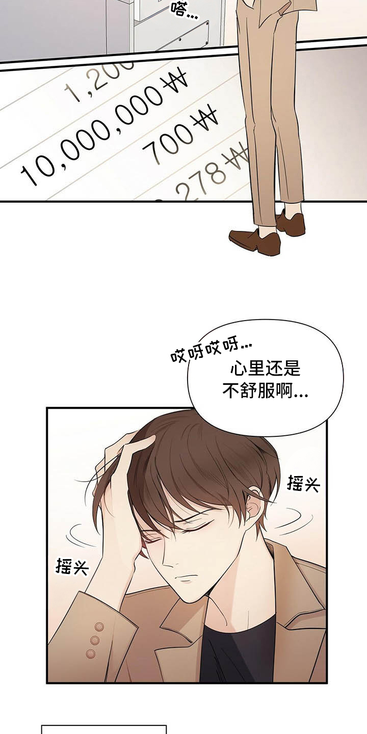 第1章：分手6