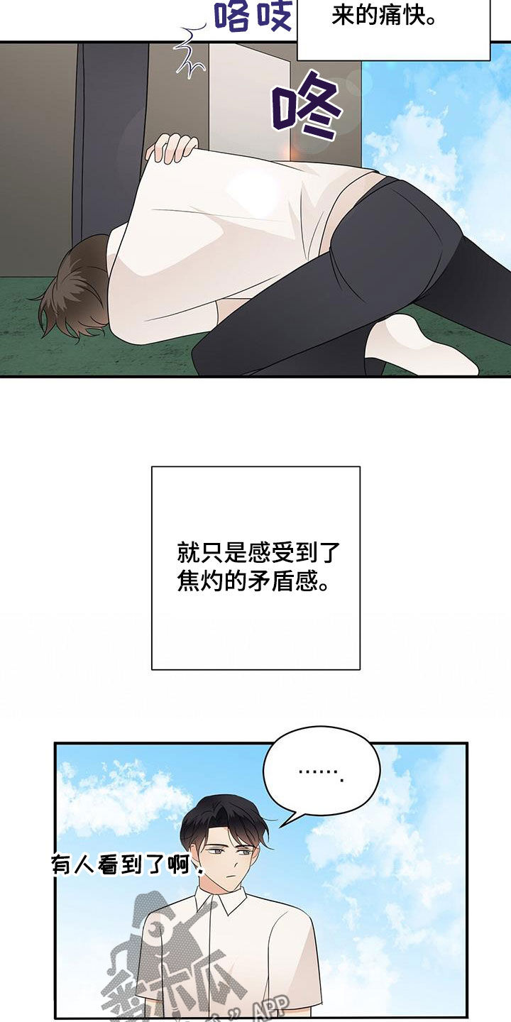 第92章：要穿睡衣8