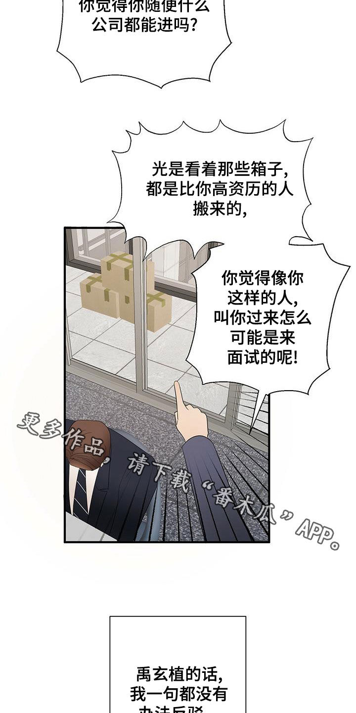 第52章：无法反驳23