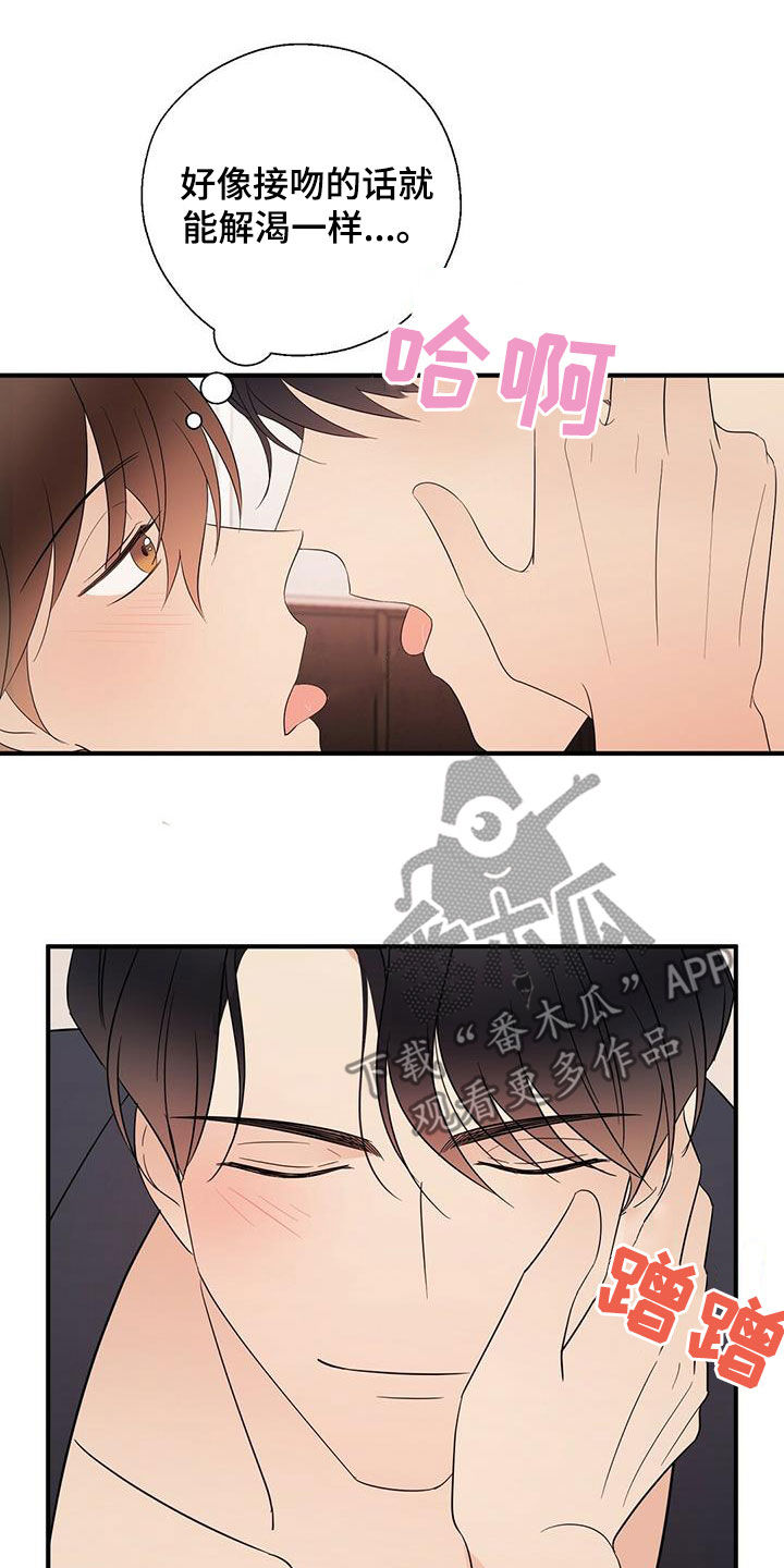 第42章：口渴8