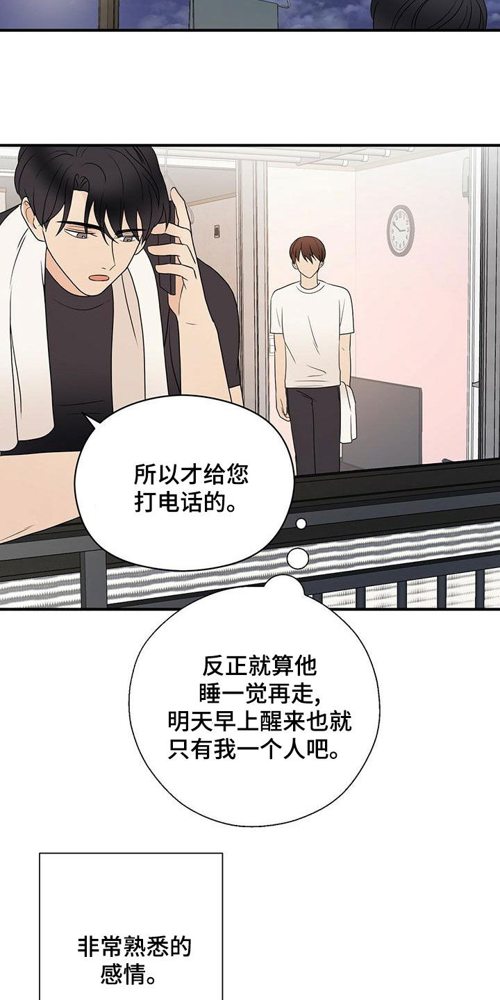 第57章：感情14