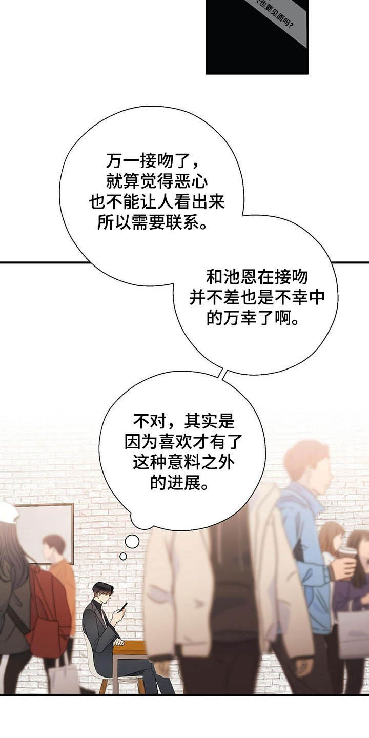 第35章：理由14
