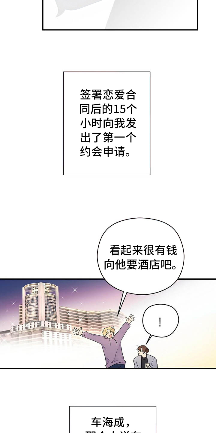 第12章：约会11