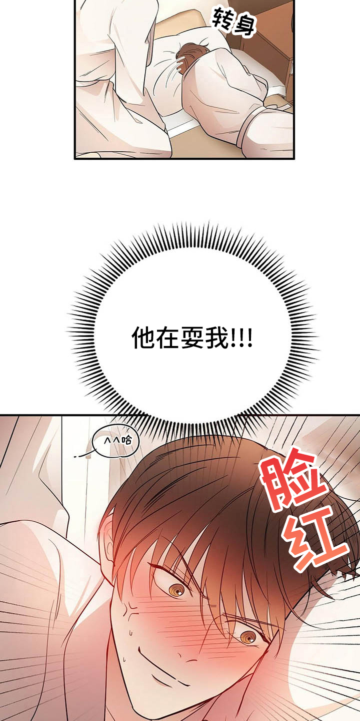 第18章：戏耍14