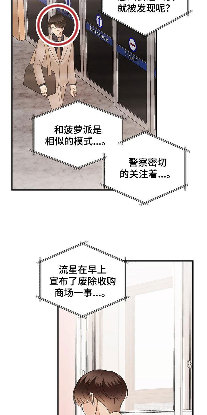第104章：变得遥远13