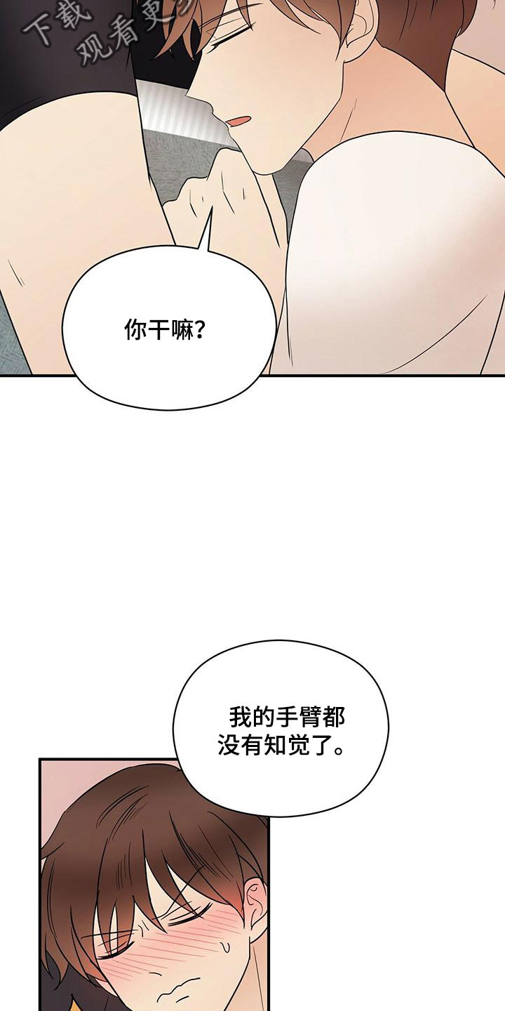 第59章：心电感应7