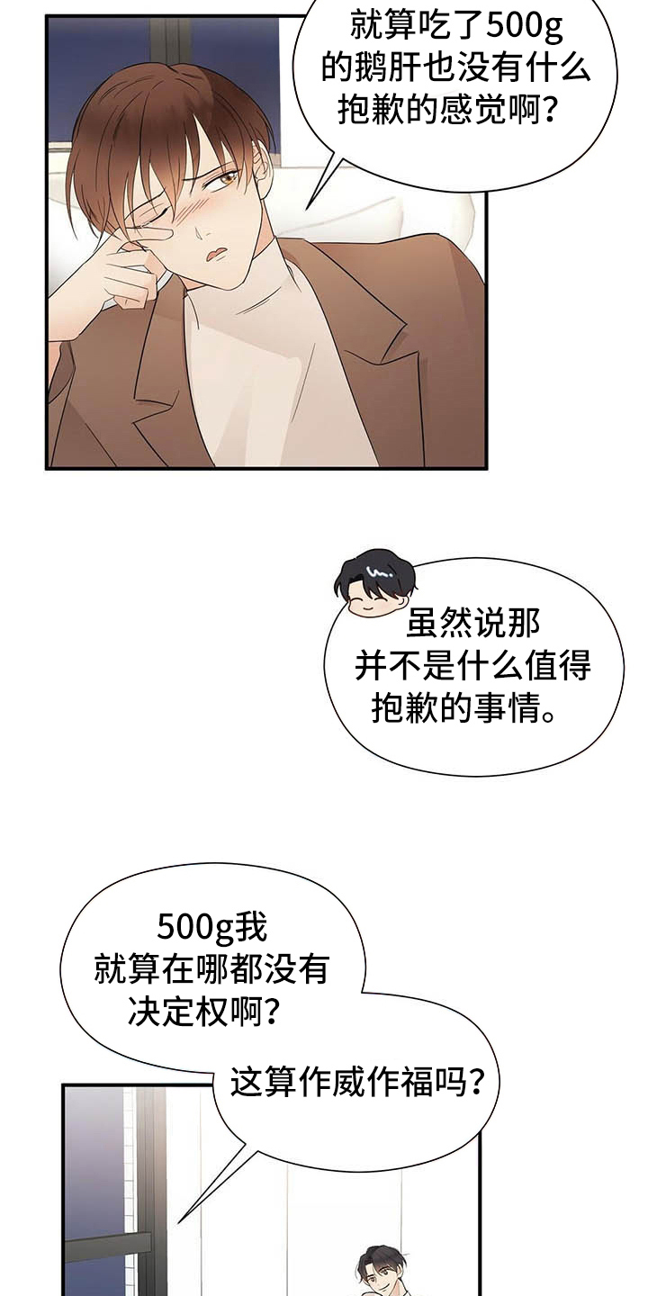 第13章：角色10
