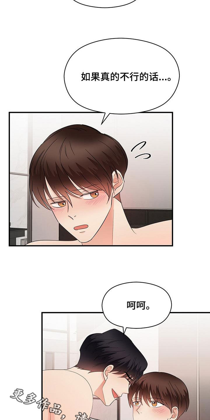 第79章：不要停下来14