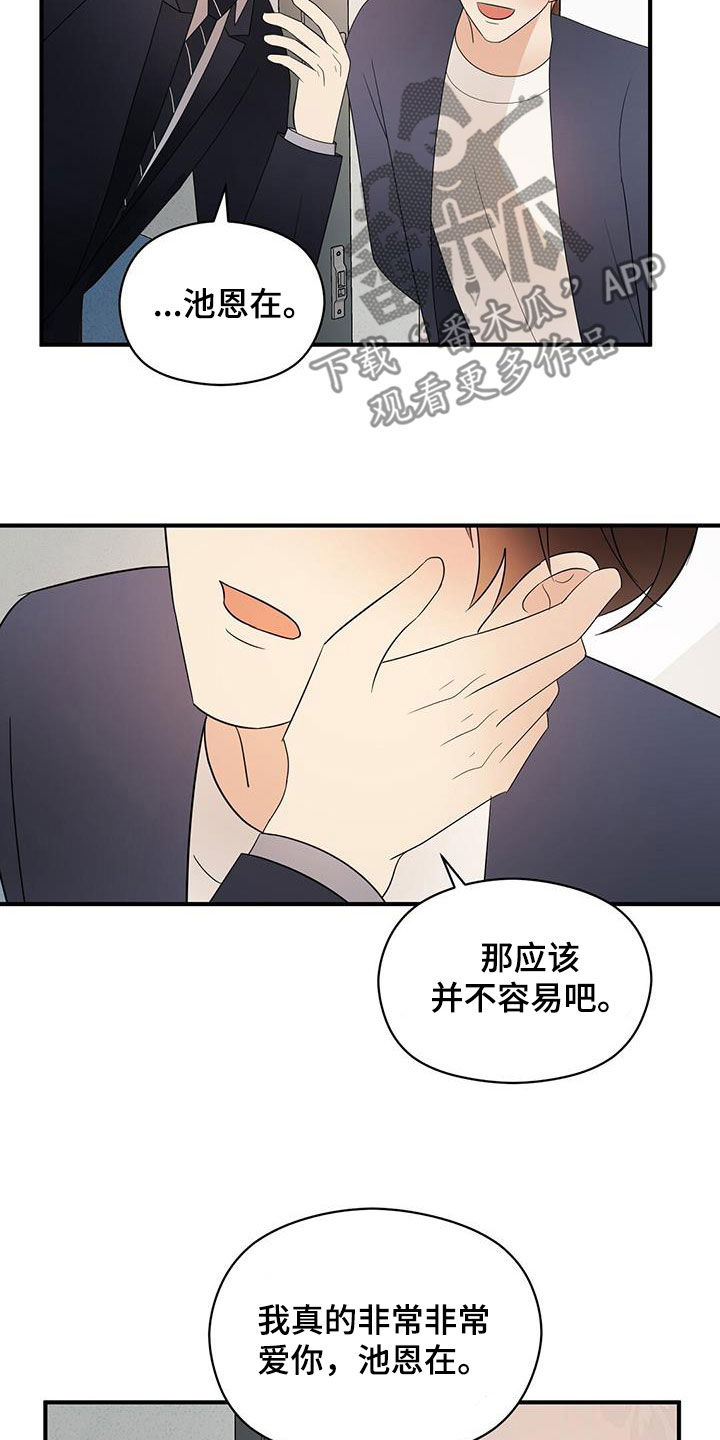 第108章：重新开始（完结）2