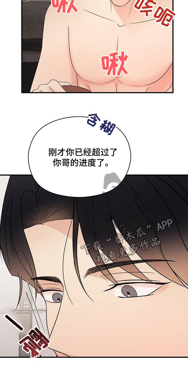 第46章：超过14