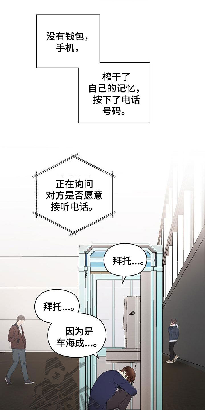 第98章：求助13