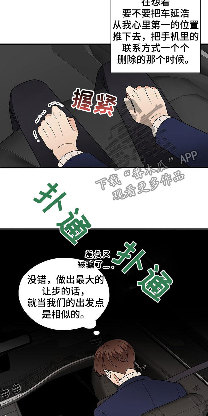 第96章：软弱的样子13