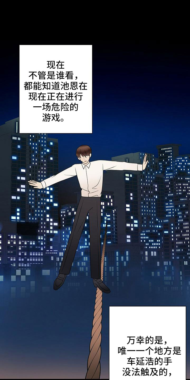 第65章：危险游戏2