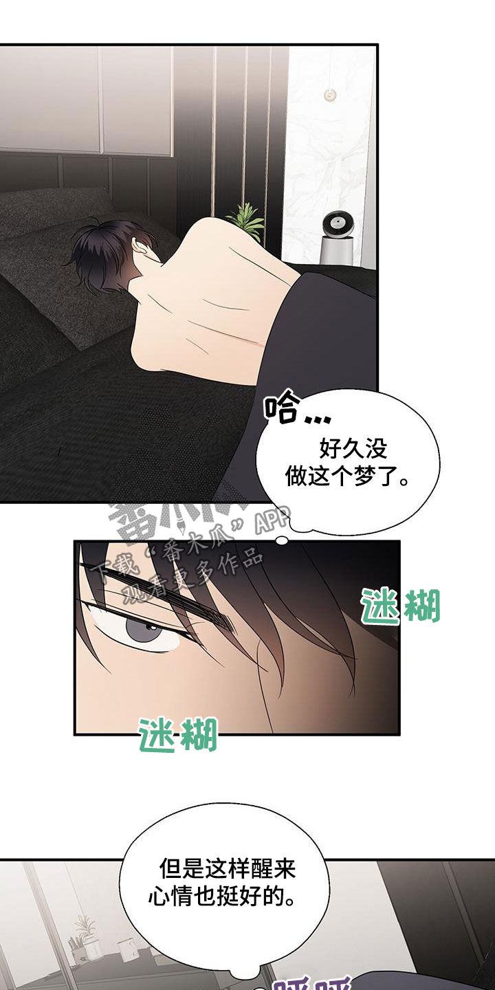 第92章：要穿睡衣11