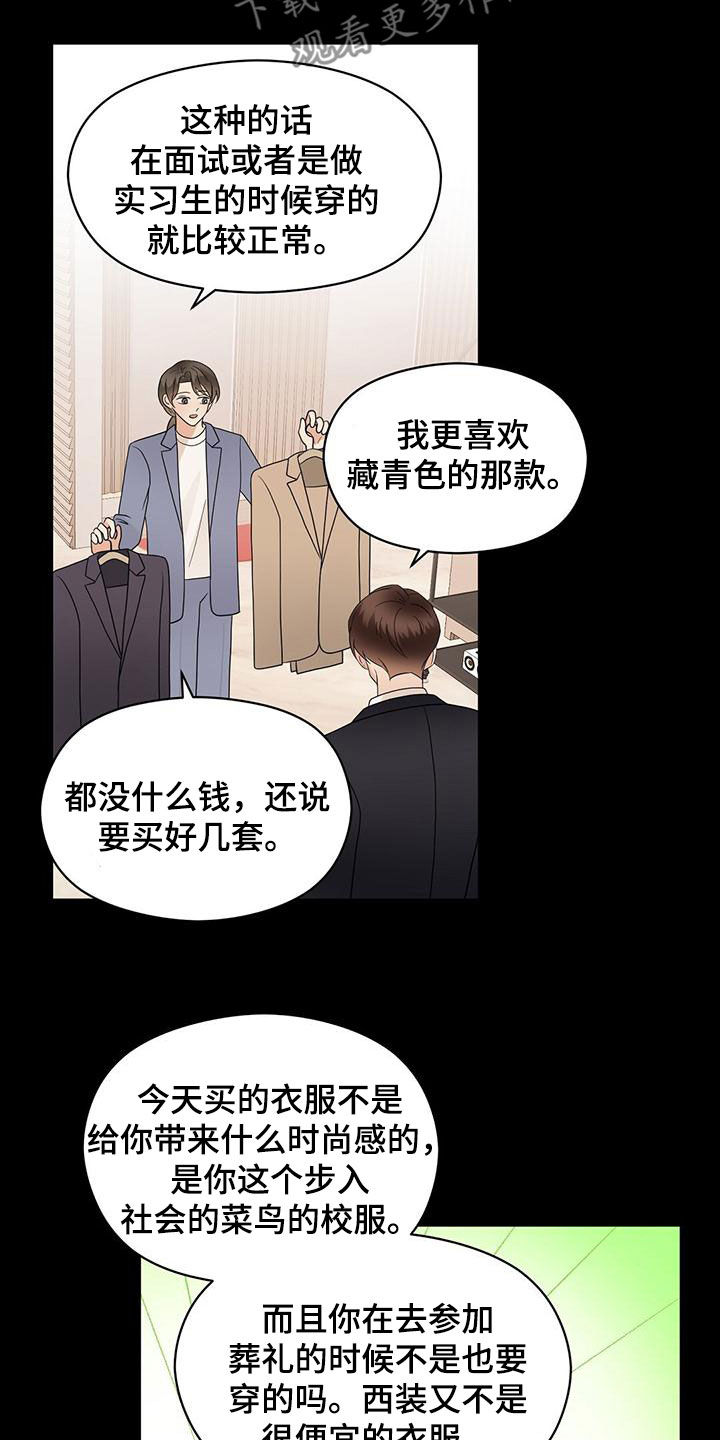 第78章：西装5