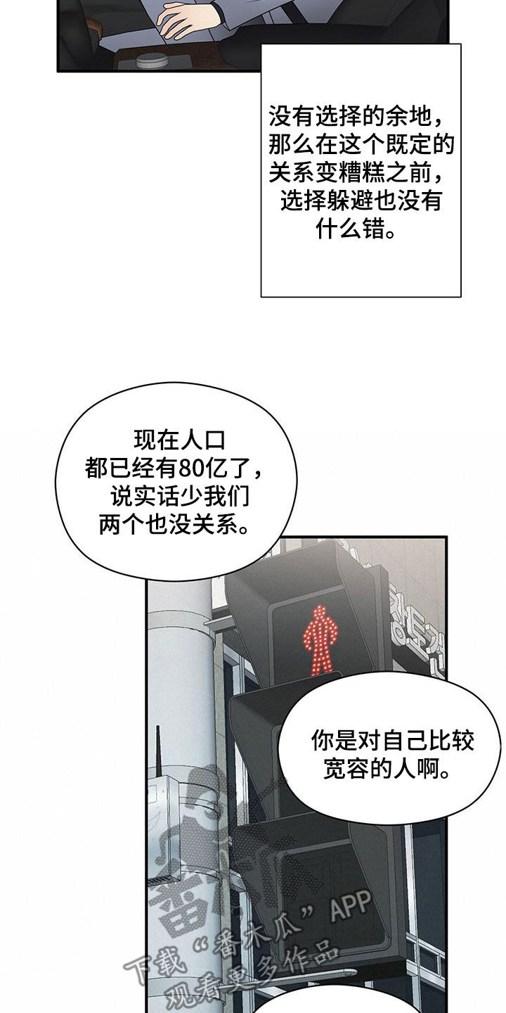 第84章：现在知道了9
