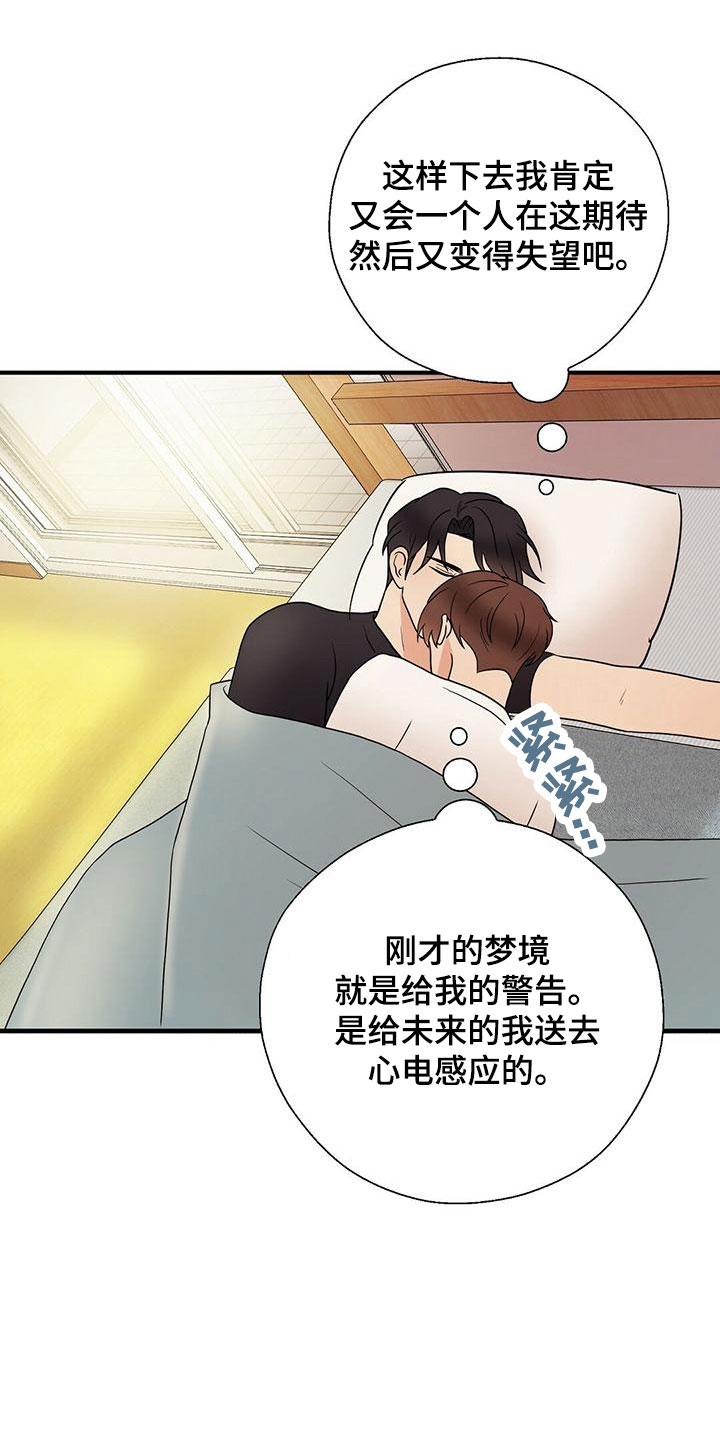 第59章：心电感应3