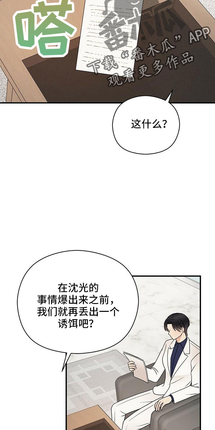 第65章：危险游戏8