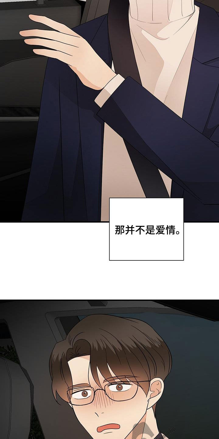第97章：底牌5