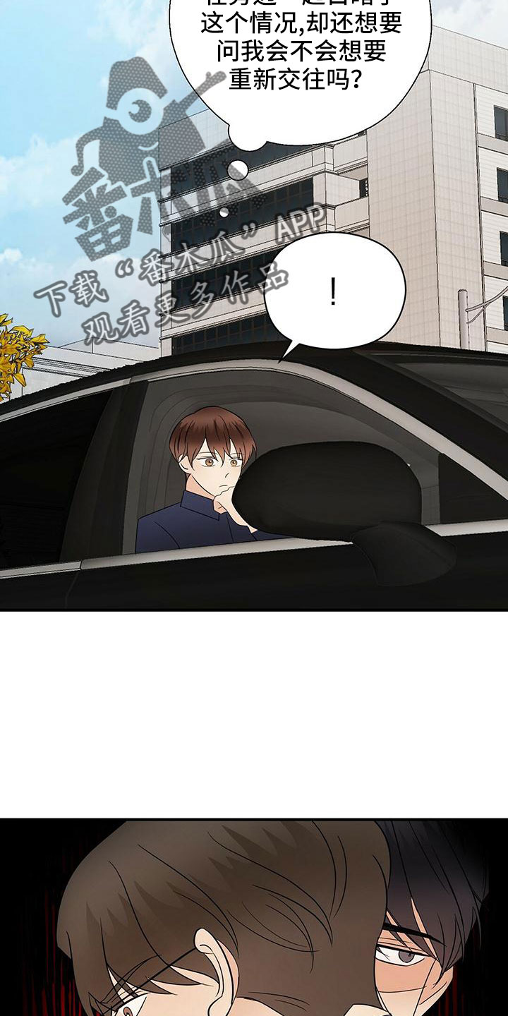 第64章：不爽9
