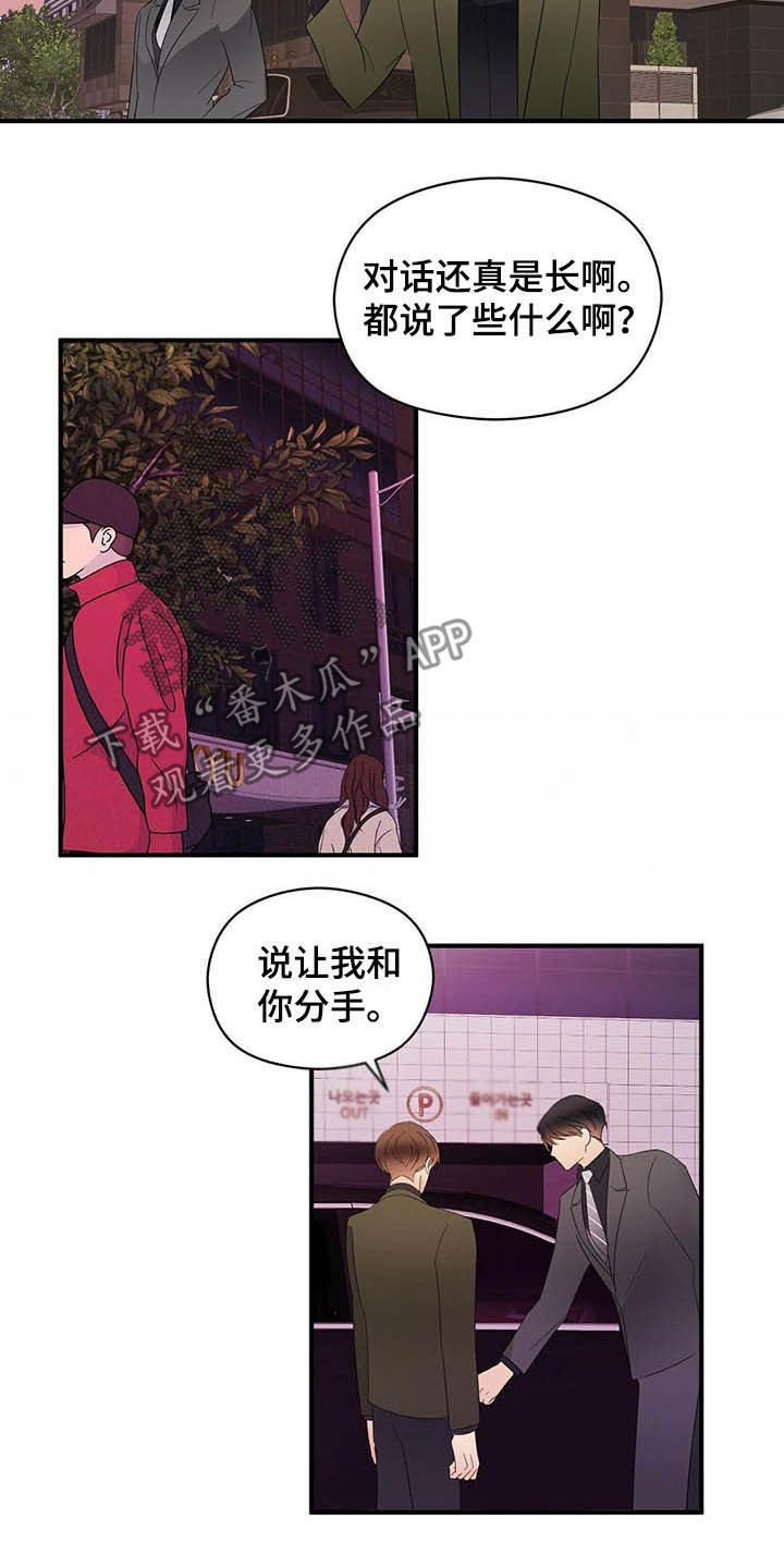 第38章：讨人厌12
