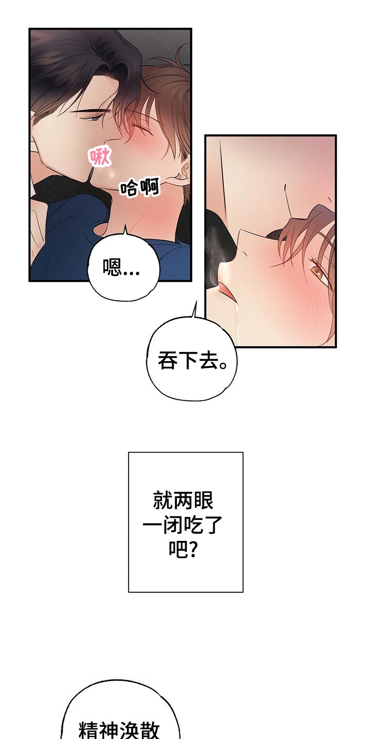 第27章：建议15