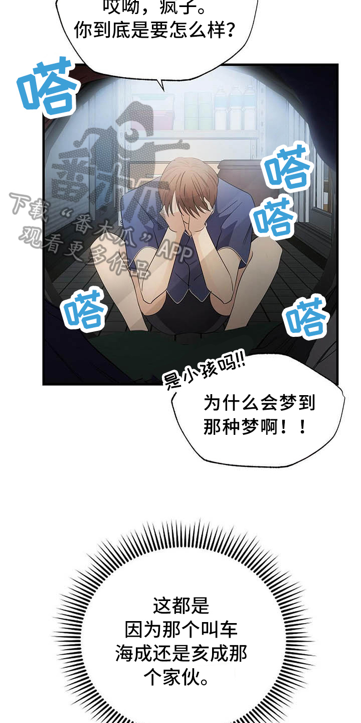 第9章：前男友8