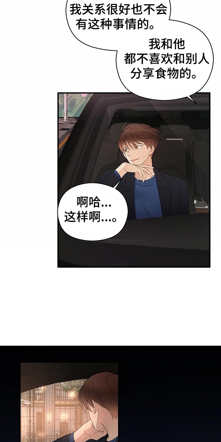 第23章：占有欲18
