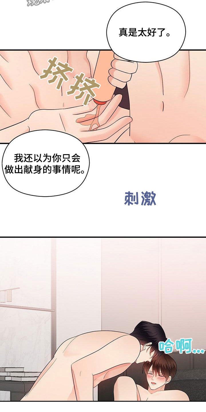 第80章：令人害怕5