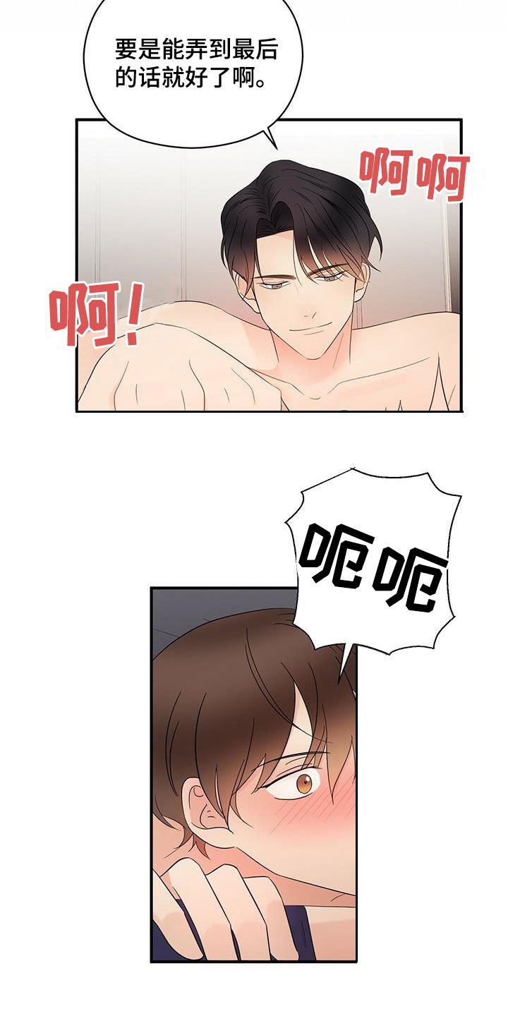 第47章：出大事了5