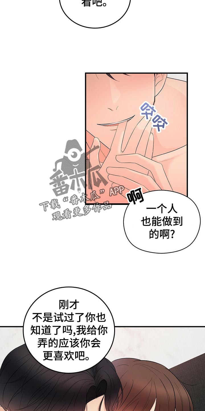 第30章：老油条9
