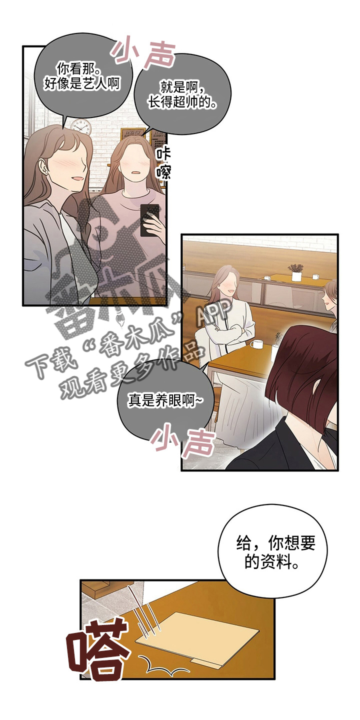 第33章：见面7