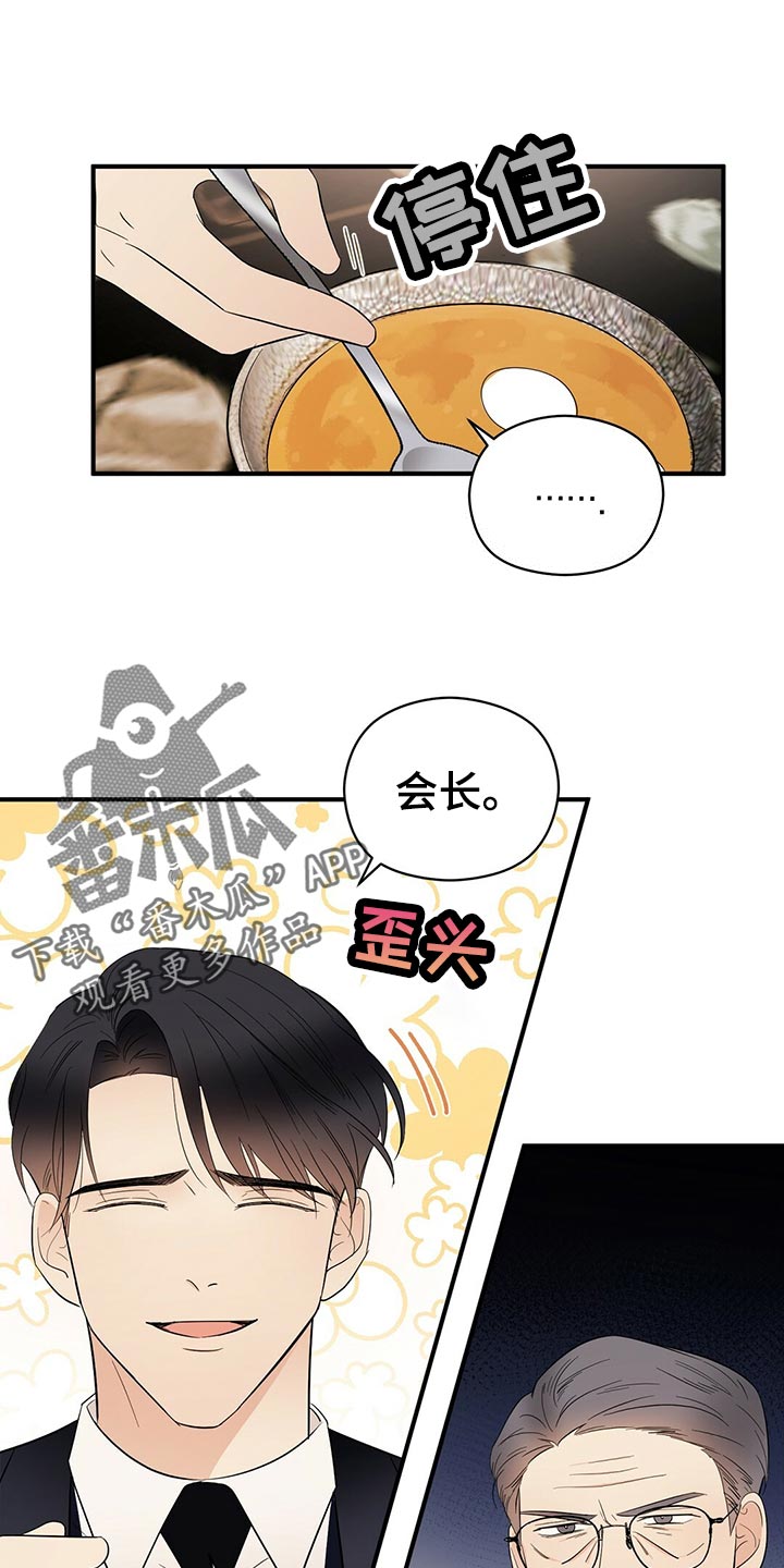 第21章：不祥的预感19