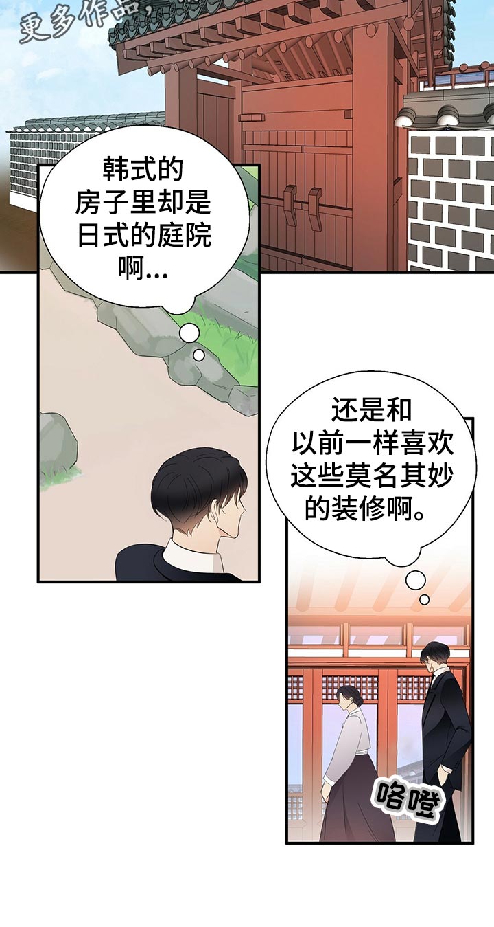 第21章：不祥的预感8