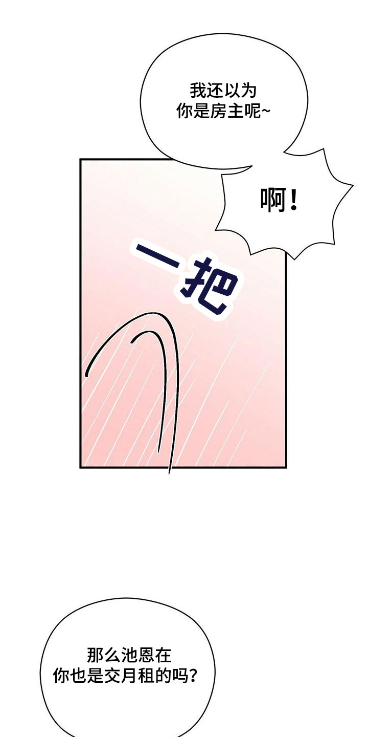 第59章：心电感应26