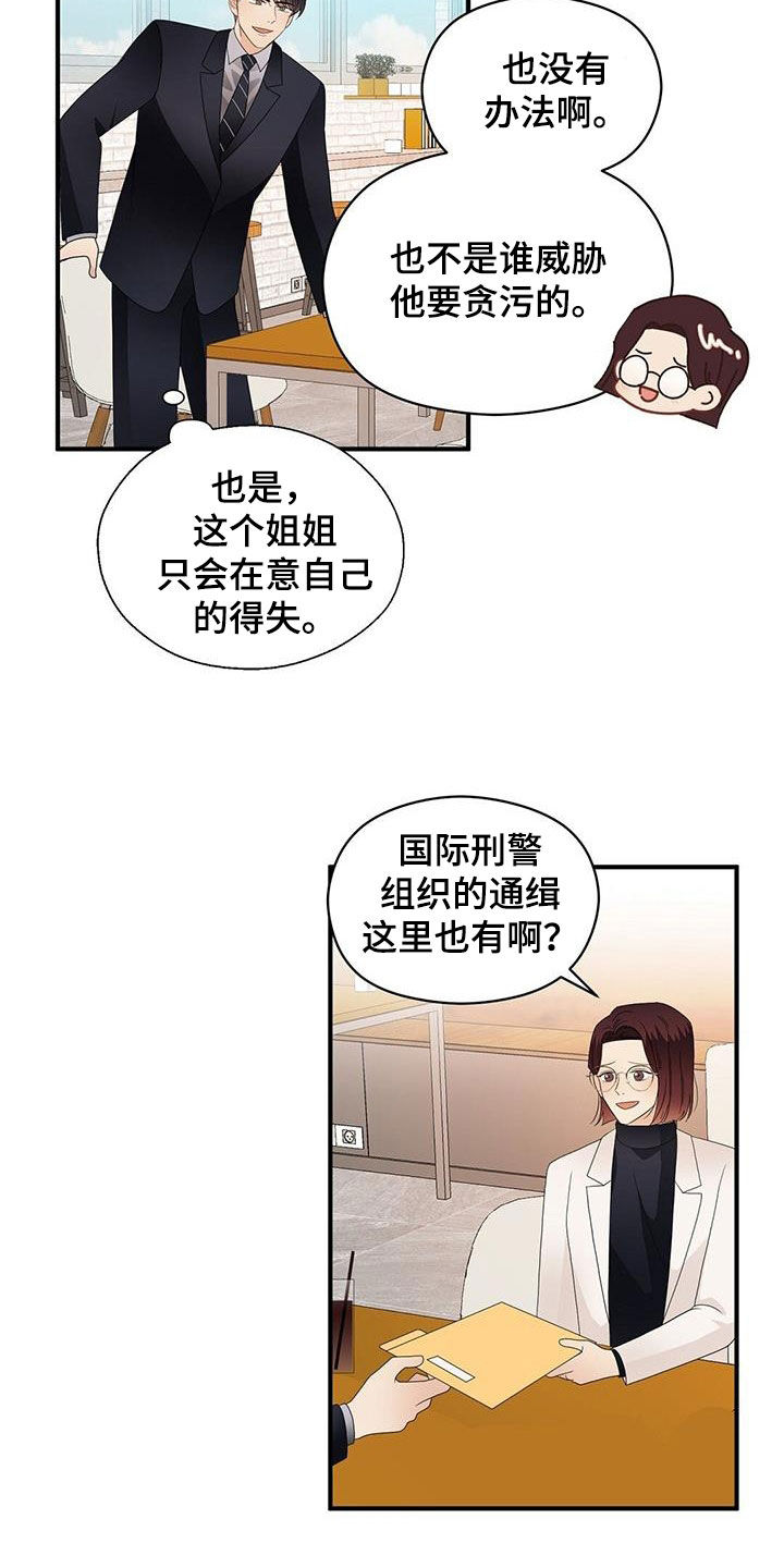 第105章：联系3