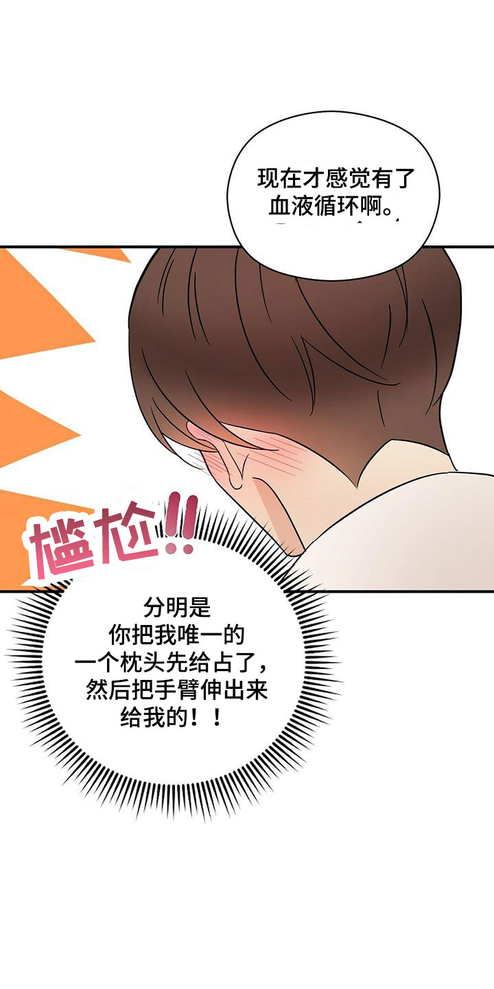 第59章：心电感应10