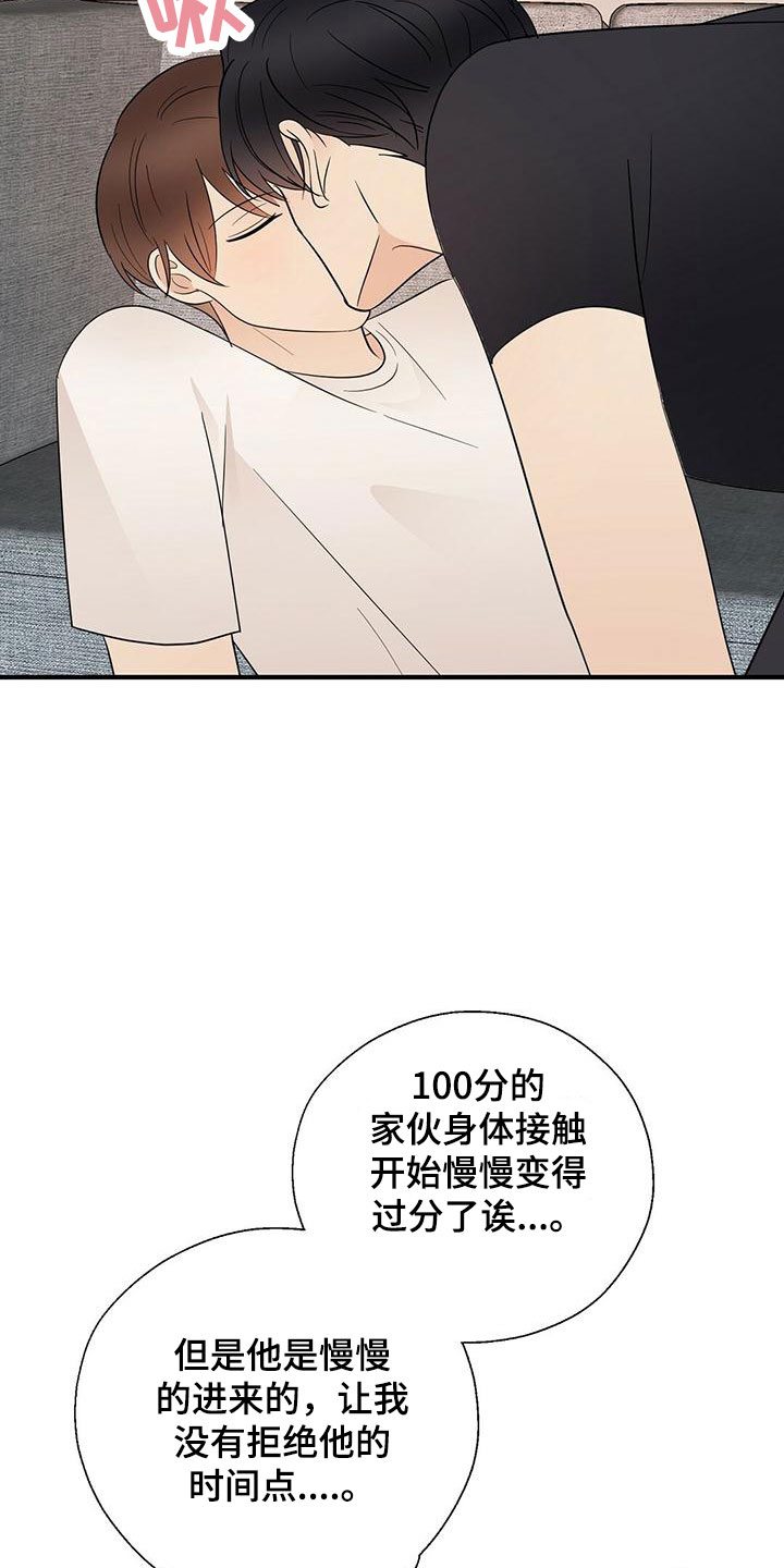 第61章：三年后的再会7