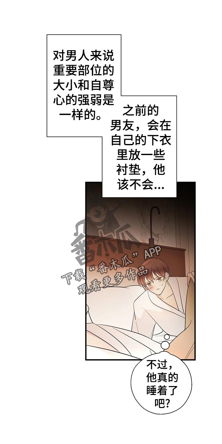 第19章：辛苦的一天9