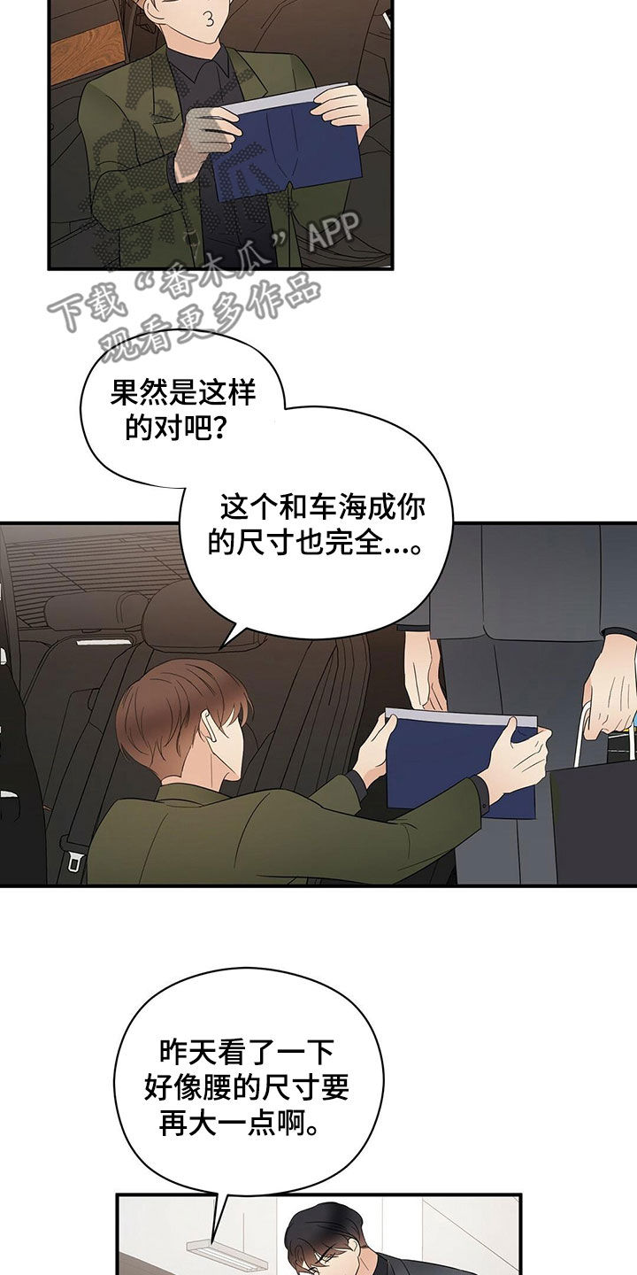 第40章：疯狂购物16