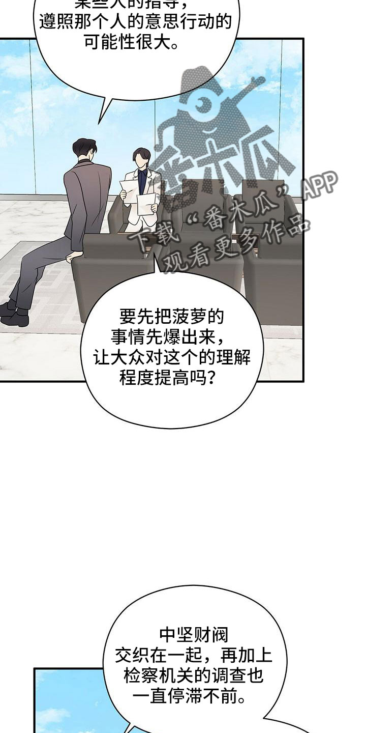第65章：危险游戏12
