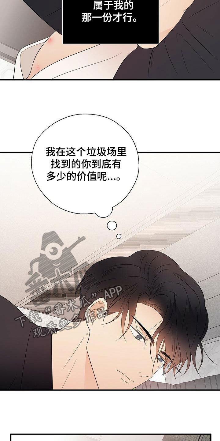 第43章：甜点6
