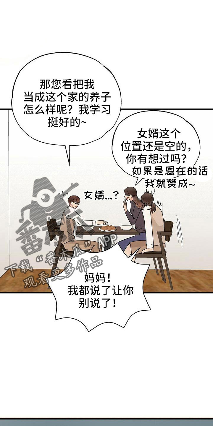 第67章：太容易失分了0