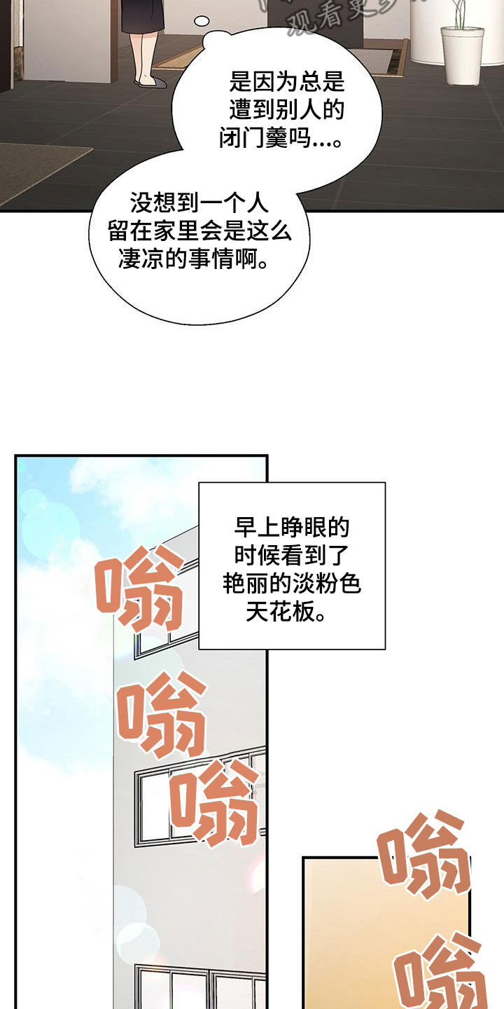 第104章：变得遥远5