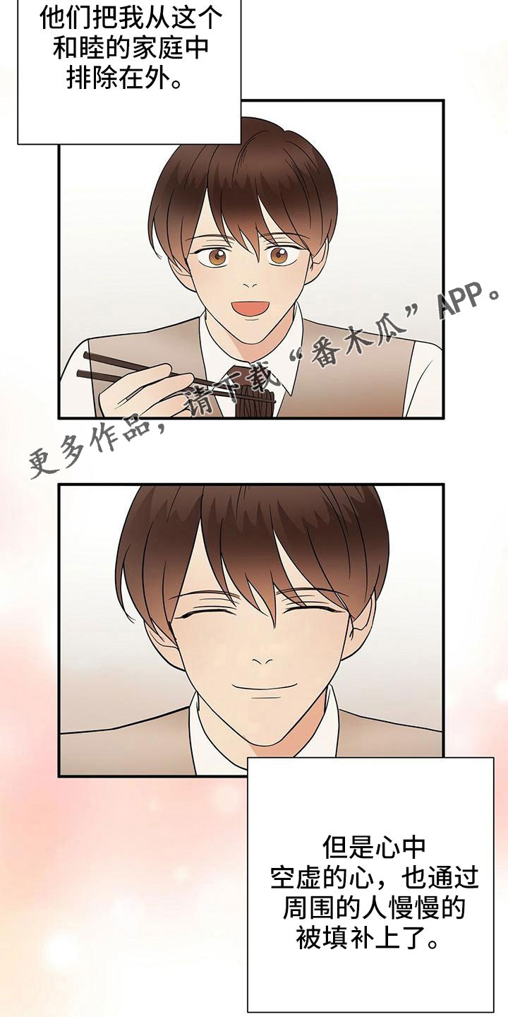 第66章：填补空虚的心26