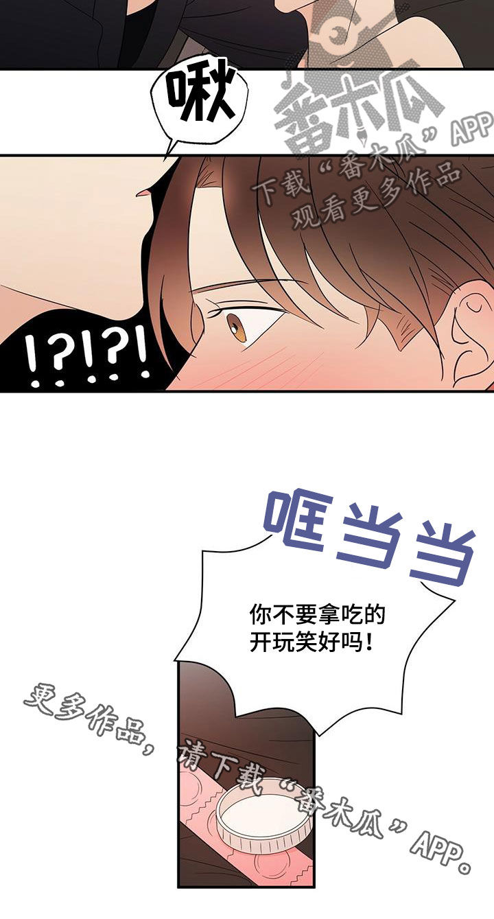 第43章：甜点16