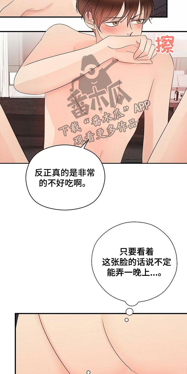 第47章：出大事了8