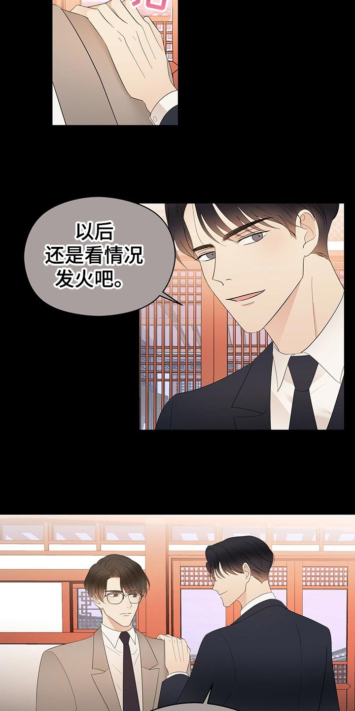 第23章：占有欲2