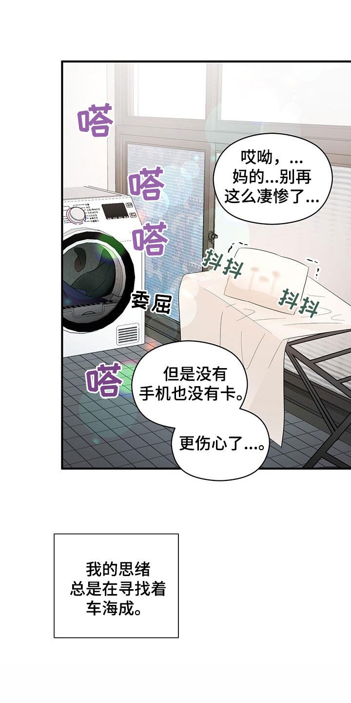 第104章：变得遥远10