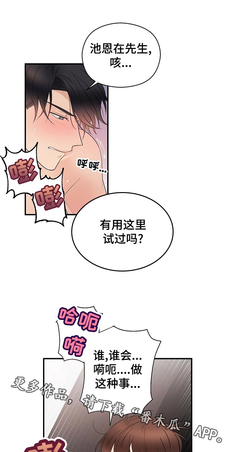 第30章：老油条6